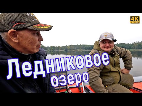 Видео: Осенняя рыбалка на спиннинг на ледниковом озере