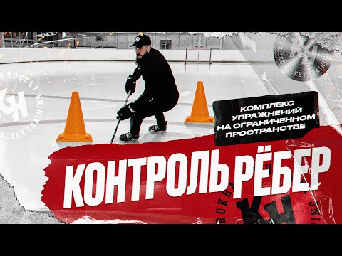 Видео: КОНТРОЛЬ РЕБЕР. КОМПЛЕКС УПРАЖНЕНИЙ НА ОГРАНИЧЕННОМ ПРОСТРАНСТВЕ