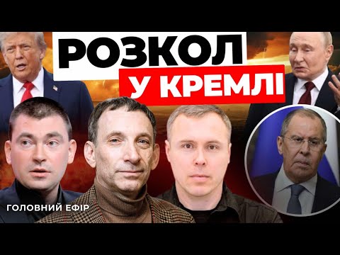 Видео: Путін покарав Лаврова🔺Серйозні проблеми Трампа🔺Гонка ядерних озброєнь ПОРТНИКОВ КОСТЕНКО МИХАЛЬЧИШИН