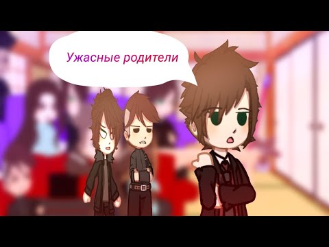 Видео: Реакция Академии Амбрелла на самих себя|тт|Академия Амбрелла|Gacha Nox/Klub|(пробник)