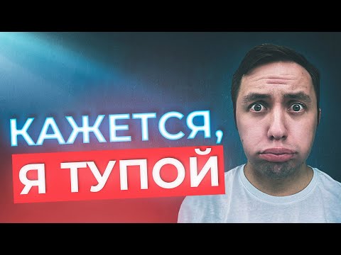 Видео: Синдром самозванца в IT: Как справиться с неуверенностью в себе 💻🤔