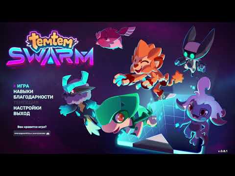 Видео: TemTem Swarm#-16- Новая сложная локация