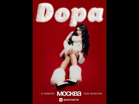 Видео: Дора  | 08.01 |  Москва | 1930