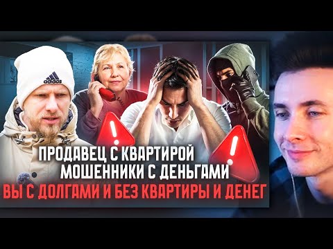 Видео: ХЕСУС СМОТРИТ: ВЕРНИТЕ МНЕ КВАРТИРУ. БАБКИ РАСТОРГАЮТ СДЕЛКИ. ВЫ БЕЗ КВАРТИР И ДЕНЕГ. УЖАС
