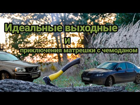 Видео: Выходные во Владимирской области на реке Клязьма