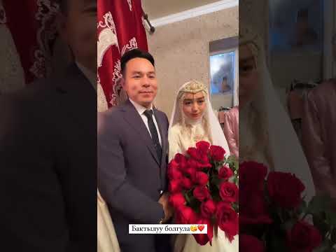 Видео: Канат Шабданбековдун тоюнан кызыктуу көз ирмемдер