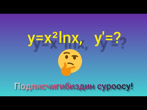Видео: Туундусун тап | Математика ааламы