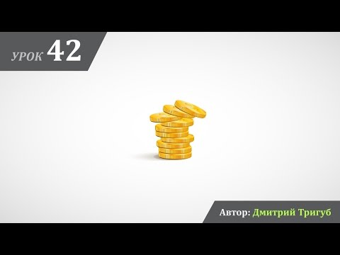 Видео: Уроки Adobe Illustrator. Урок №42: Как нарисовать стопку золотых монет