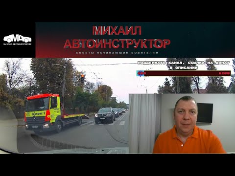 Видео: Нарезка с регистратора нарушения интересные ситуации, ответы на вопросы.