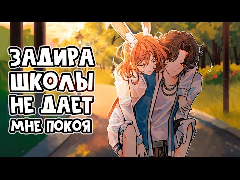 Видео: 😱  Майнкрафт но ЗАДИРА Школы не Даёт МНЕ ПОКОЯ! [4]