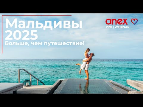 Видео: Мальдивы 2025. Отели The Westin, Haard Rock и SAii Lagoon!