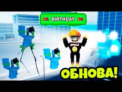 Видео: НОВЫЙ ИВЕНТ и БЕСПЛАТНЫЕ ЮНИТЫ в Обновлении Skibi Defense Roblox