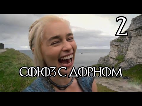 Видео: Westeros Total War: Тёмные крылья | Союз с Дорном #2