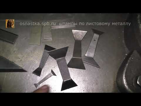 Видео: Как делали штампы в доэрозионную эпоху? Припиливание матрицы.