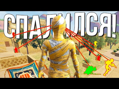 Видео: ЗАБАНИЛ ЧИТЕРА НА ИВЕНТЕ! ПАТРУЛЬ В PUBG MOBILE И METRO ROYALE!  (ПУБГ МОБАЙЛ)