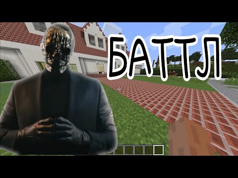 Видео: Битва мобов в майнкрафте с Мориарти