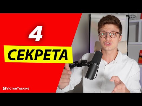Видео: Как быстро выучить любой язык?