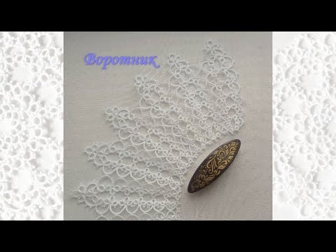 Видео: Воротник, плетём вместе