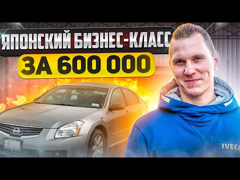 Видео: Обзор Nissan Maxima A34 I Мощь и надежность