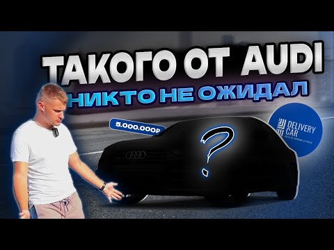 Видео: AUDI A7 ИЗ КОРЕИ | ЗА ЧТО ТАКИЕ ДЕНЬГИ? | СТОИТ ЛИ ТОГО?