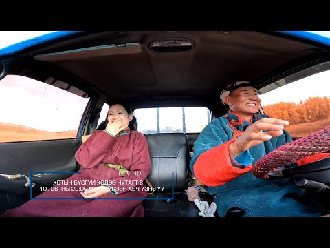 Видео: “Хотын бүсгүй хөдөө нутагт №6” 10 сарын 26-нд 22:00 цагаас ETV телевизээр хүлээн авч үзээрэй.