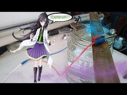 Видео: Оцинковка Любого Металла.  Гальванический Метод