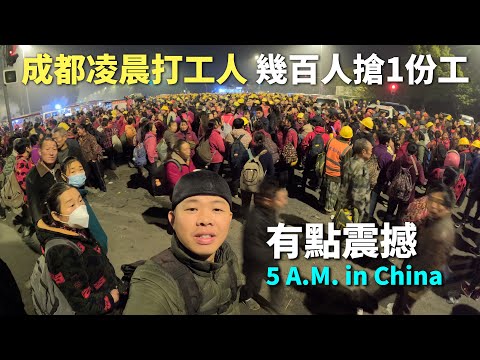 Видео: Другая сторона Чэнду 🇨🇳 Рабочие на рассвете, древние чудеса и утренние панды