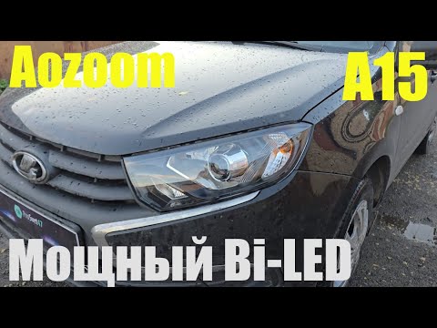 Видео: LADA GRANTA установка мощного BI LED