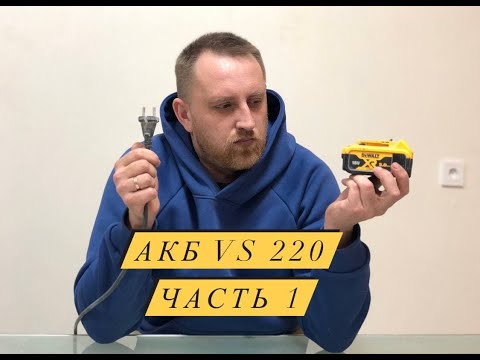 Видео: НУЖЕН ЛИ АККУМУЛЯТОРНЫЙ ИНСТРУМЕНТ НА СТРОЙКЕ ?