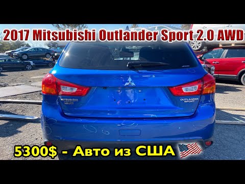 Видео: 2017 Mitsubishi Outlander Sport 2.0 AWD - 5300$. Авто из США 🇺🇸.