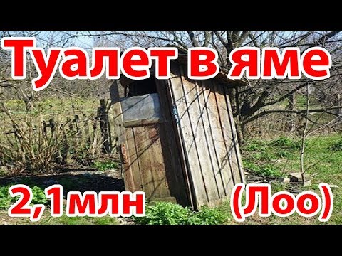 Видео: Ищем землю. Участок в Лоо. Яма. Дешево.
