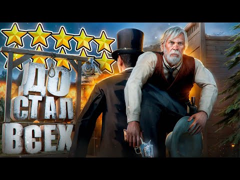 Видео: ДОВЁЛ СЕРВЕР ДО ЧЁРНОГО СПИСКА - RDR 2 RP