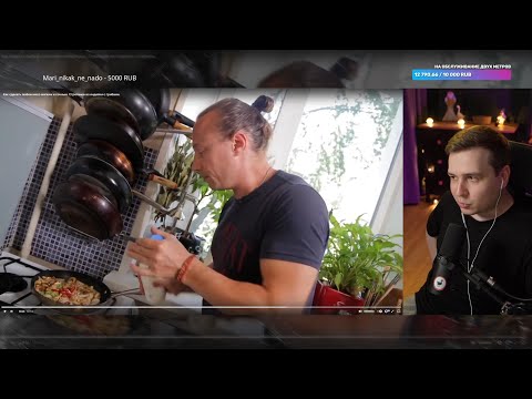 Видео: Джентл Гусь смотрит "Василий Емельяненко: Строганов из индейки с грибами"