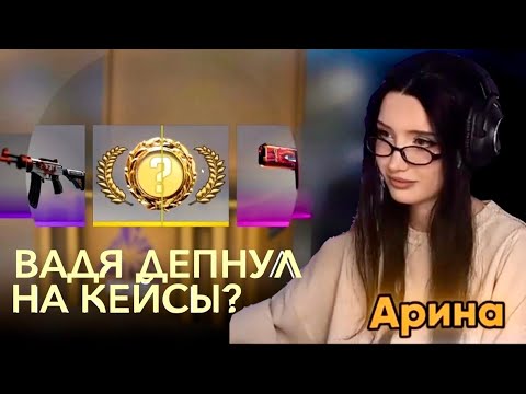 Видео: ЭВЕЛОН и МОРФИЛИНА ОТКРЫВАЮТ КЕЙСЫ // БЛИЗКОЕ ОБЩЕНИЕ И РЕАКЦИИ