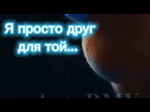Видео: "Я просто друг для той... " #txt  #BTS #bts #fun #фанфик #фан #тэхён