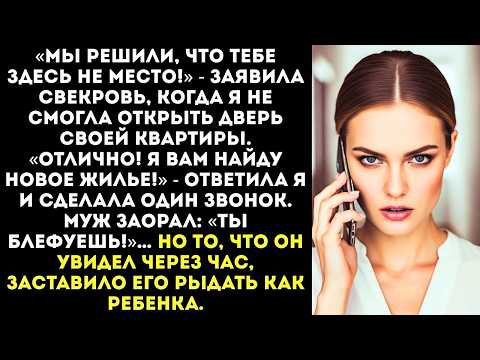 Видео: «Решили сменить замки в МОЕЙ квартире Теперь будете жить в коробке из-под холодильника!»