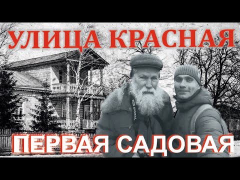 Видео: Прогулки по Ряжску 2  (улица Красная)