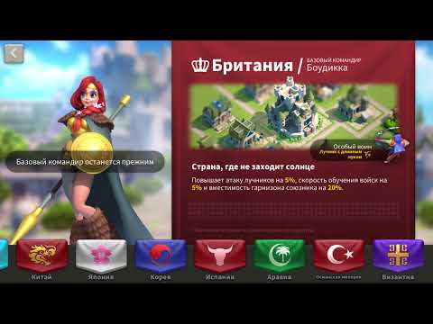 Видео: Rise of Kingdoms #1 Первое знакомство после запоротого прыжка.