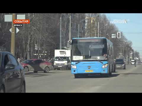 Видео: В Брянске завершается подготовка к грядущему урегулированию в транспортной системе