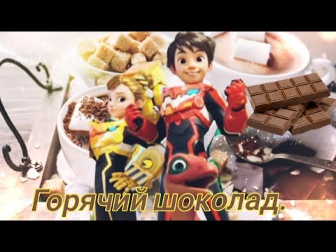 Видео: Диностер / Люцио и Делби. (Читайте, пожалуйста описание).