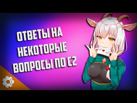 Видео: У МЕНЯ ПРОПАЛИ МЕНЮШКИ КАК ВЕРНУТЬ КАК СМЕНИТЬ ТЕМУ В CONSTRUCT 2