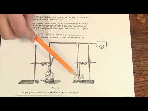 Видео: Градуювання термопари