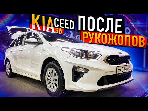 Видео: Разочаровался в автозвуке😤 Переделка системы. Автозвук в Kia Ceed за 52000 рублей