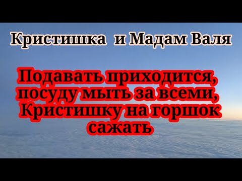 Видео: Кристина Никадимус.Мадам из Казани.Жалуется на жизнь