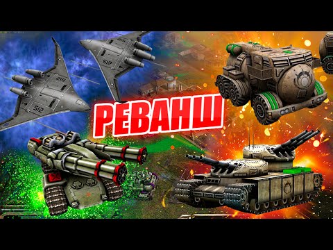 Видео: ВОТ ЭТО ПОВОРОТ ГЛА УДАРНАЯ АРМИЯ НАНОСИТ ОТВЕТНЫЙ УДАР Generals ZERO HOUR CONTRA