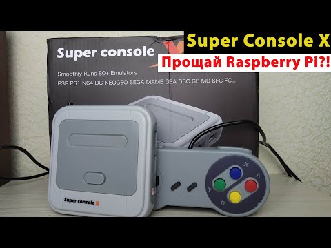 Видео: Super Console X - Прощай Raspberry Pi?! [Консоль с AliExpress]