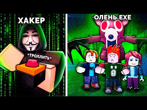 Видео: 🔥Затроллил РАНДОМОВ ИСПОЛЬЗУЯ ЧИТЫ, но ПОТОМ ИМ ПОМОГ в 99 NIGHTS IN THE FOREST Roblox! 💥