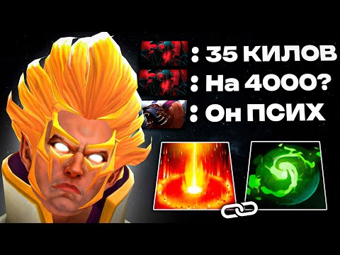 Видео: ТОП 1 ИНВОКЕР СДЕЛАЛ 35 КИЛОВ на РАНГЕ ВЛАСТЕЛИН | Dota 2 | Дота 2