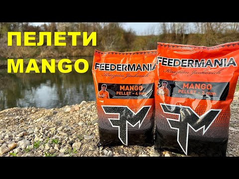 Видео: ПЕЛЕТИ за РИБОЛОВ на МЕТОД ФИДЕР - FEEDERMANIA Mango 2 и 4 мм - КАК да ги ПРИГОТВИМ