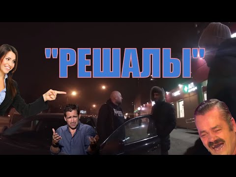 Видео: СтопХам-ГРОЗА РАЙОНА